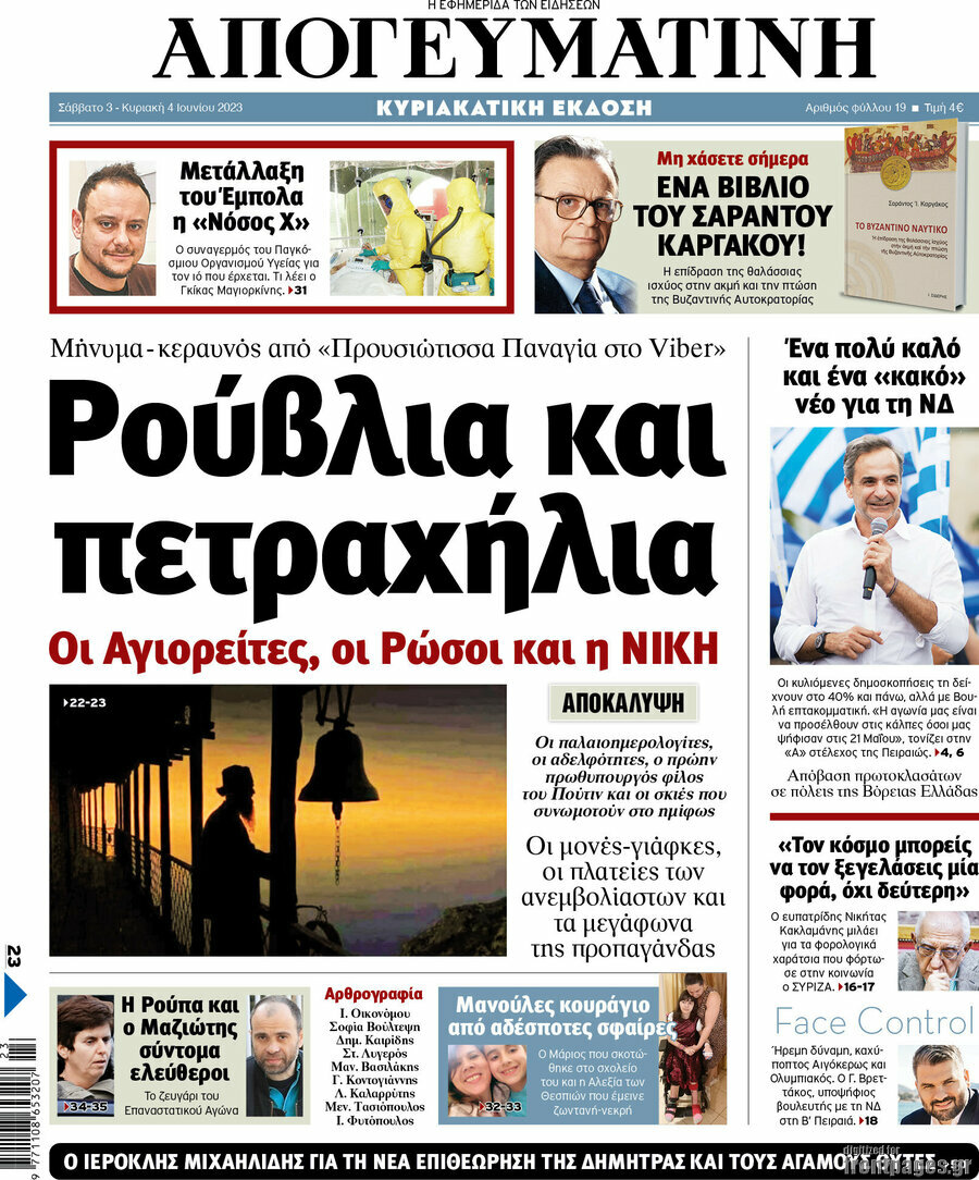 Απογευματινή