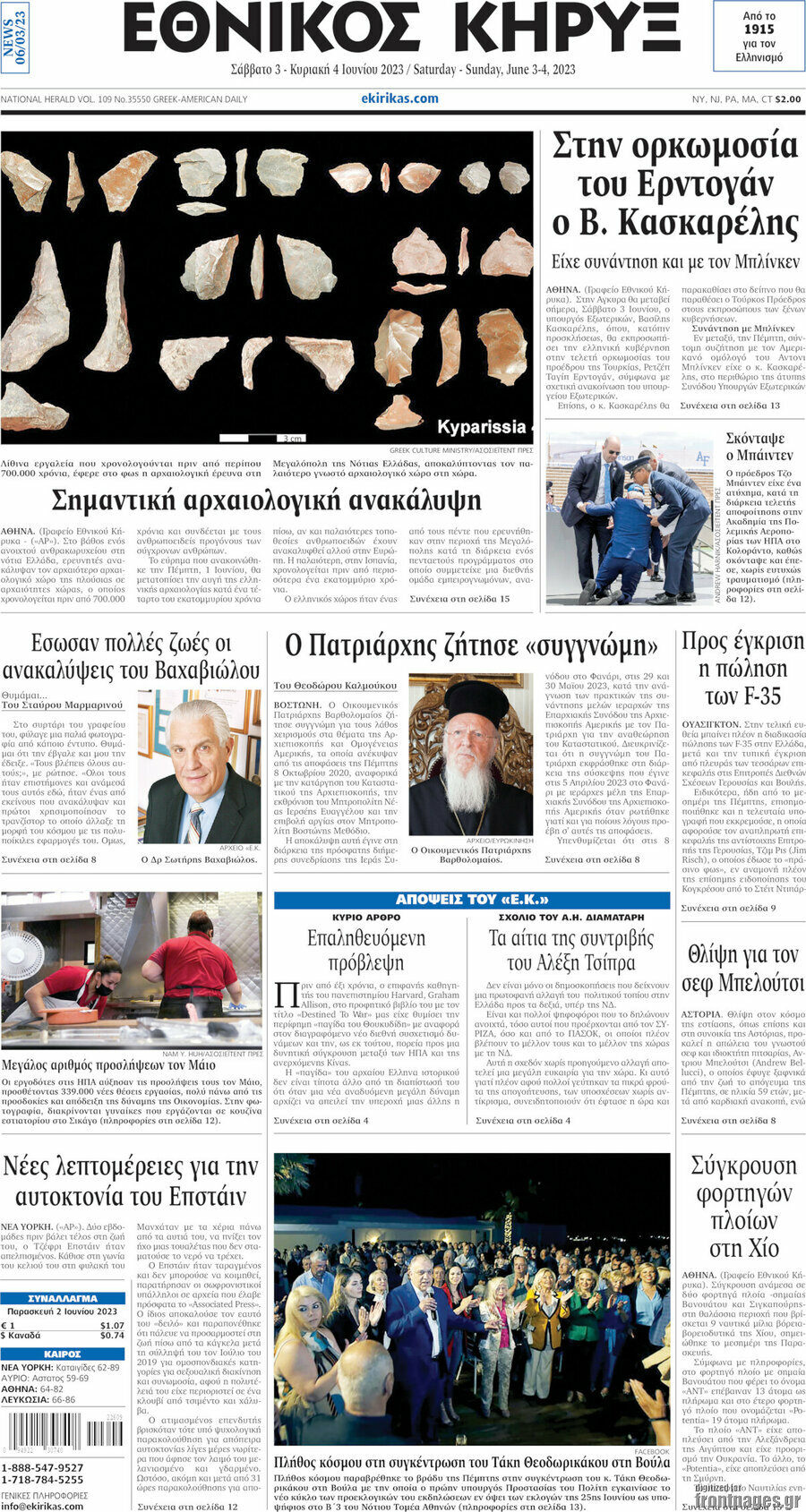 Εθνικός Κήρυξ