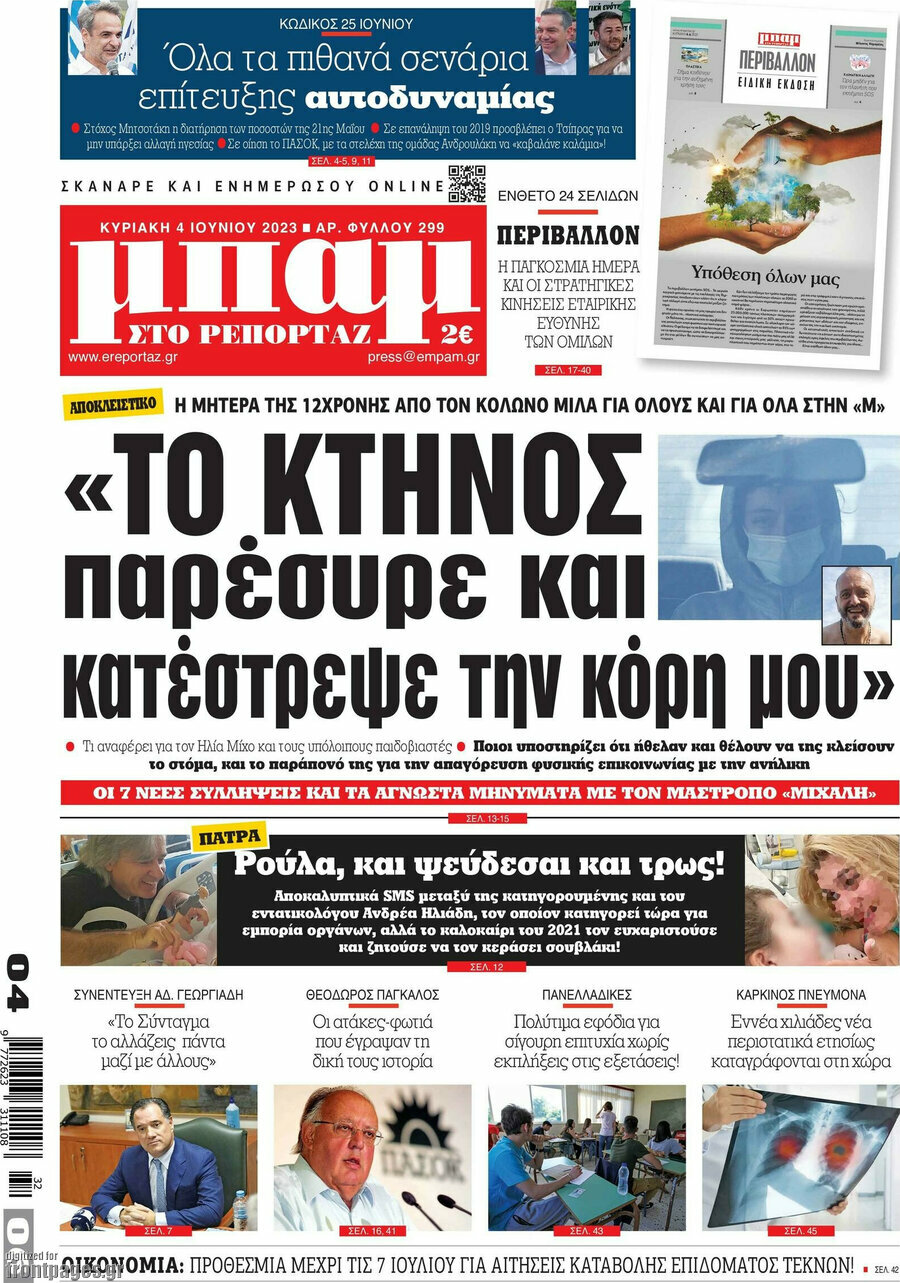 Μπαμ