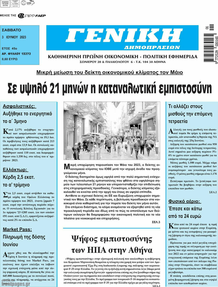 Γενική Δημοπρασιών