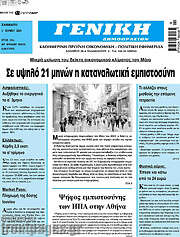 /Γενική Δημοπρασιών