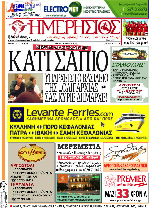Ημερήσιος