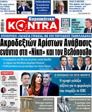 Kontra News - Ακροδεξιών Αρίστων Ανάβασις ενάντια στη "Νίκη" και τον Βελόπουλο