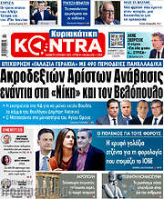 /Kontra News