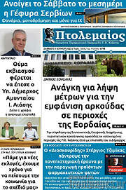 /Πτολεμαίος