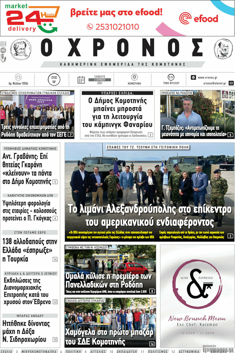 Χρόνος