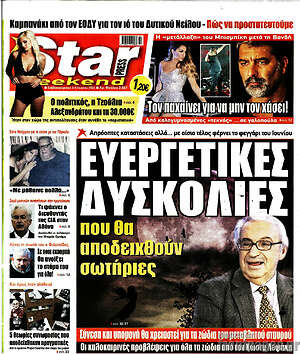 Εφημερίδα Star press