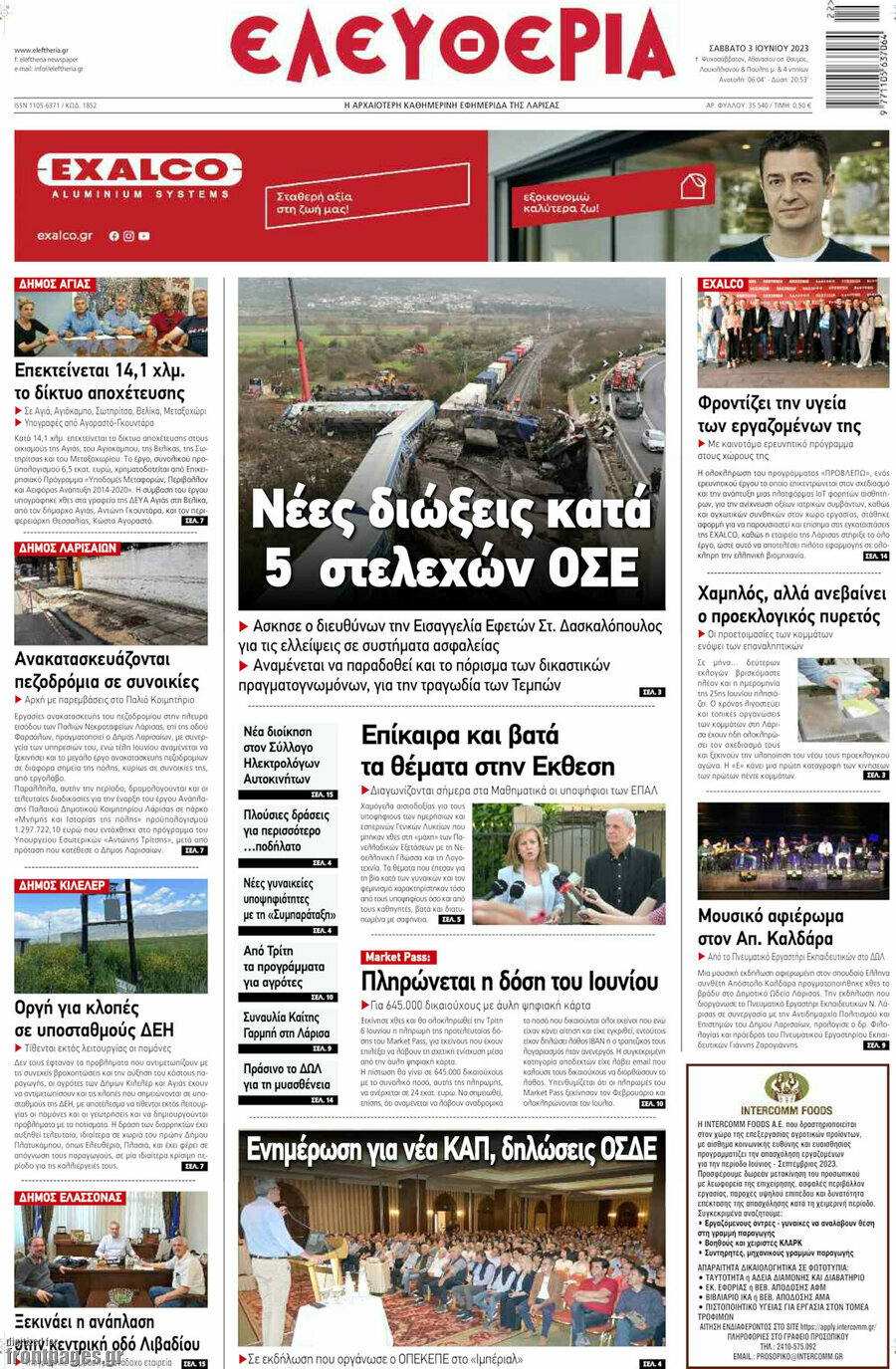 Ελευθερία