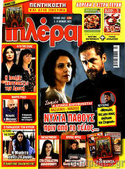 /Τηλέραμα