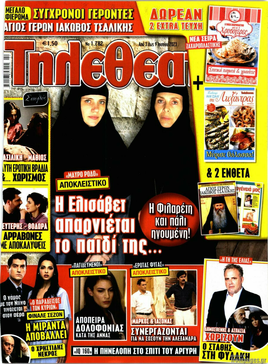 Τηλεθεατής TV