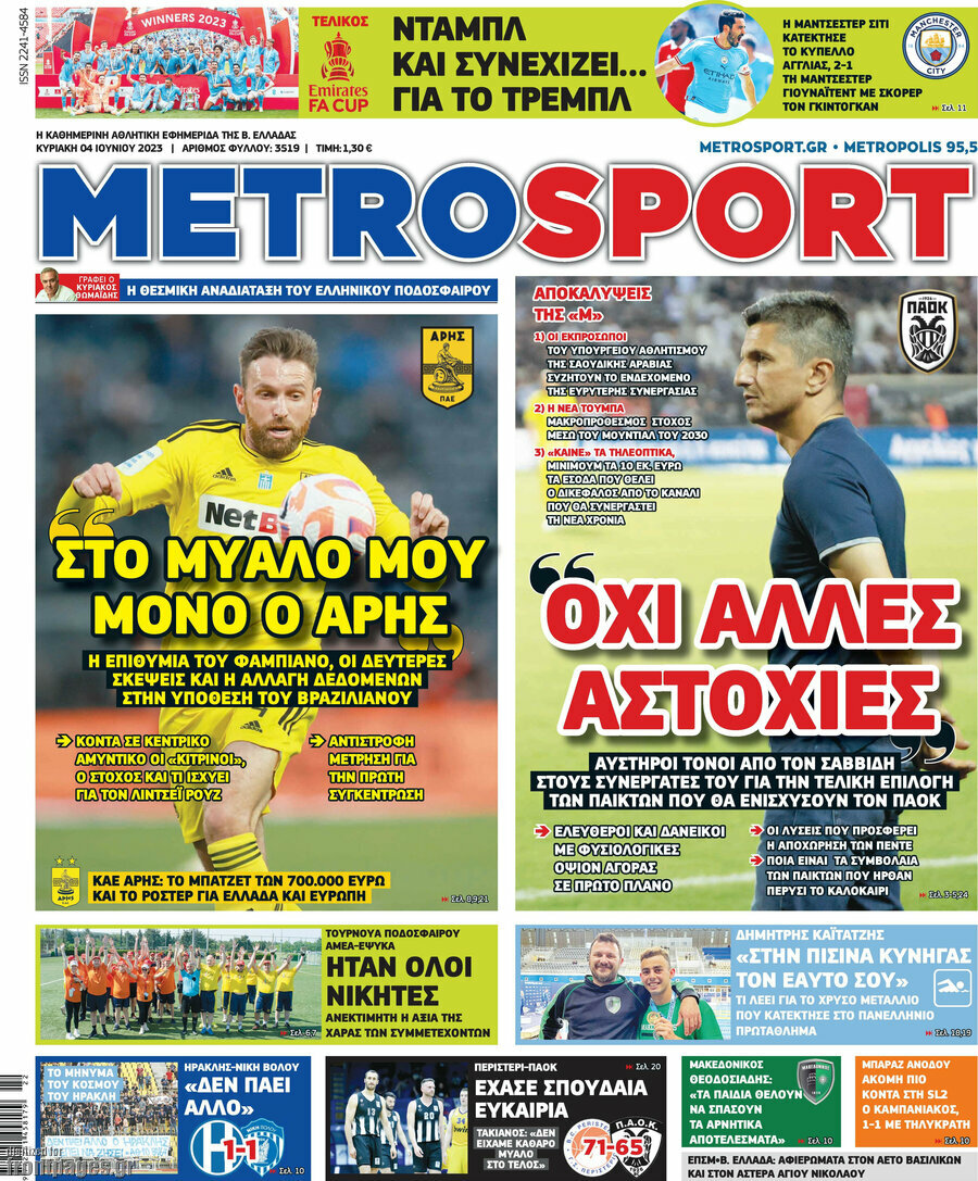 MetroSport