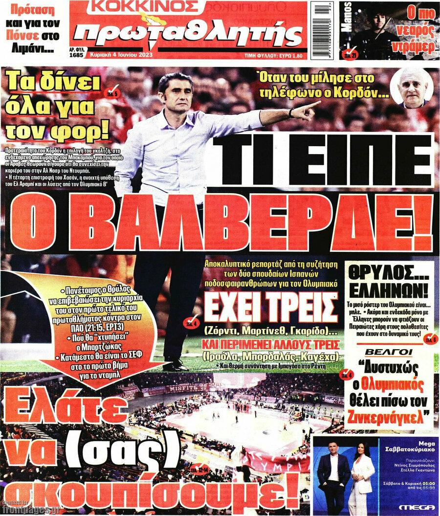 Πρωταθλητής