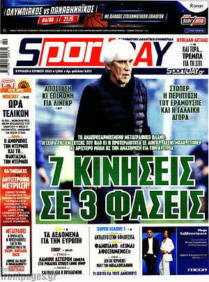 Πρωτοσέλιδο εφημερίδας Sport Day - protoselida