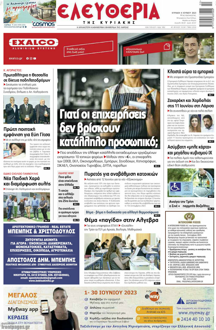 Ελευθερία