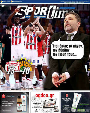Πρωτοσέλιδο εφημερίδας SporTime - protoselida