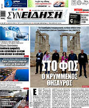 /Συνείδηση