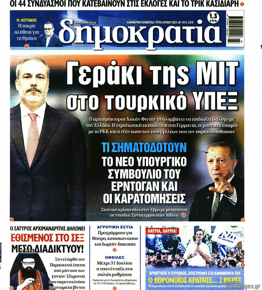 Δημοκρατία