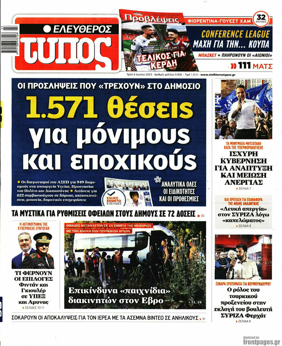 Ελεύθερος Τύπος