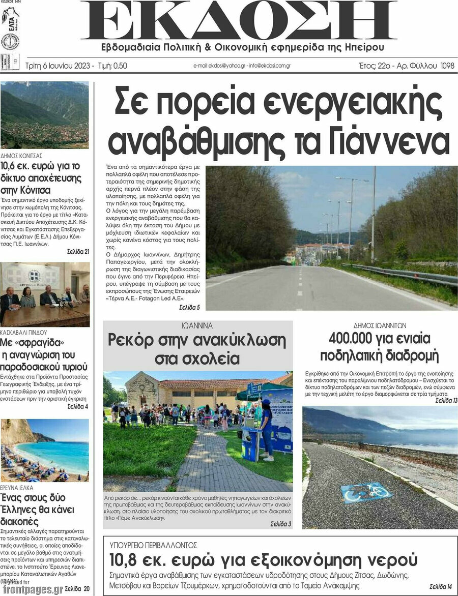 Έκδοση