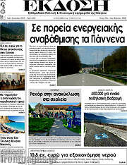 /Έκδοση