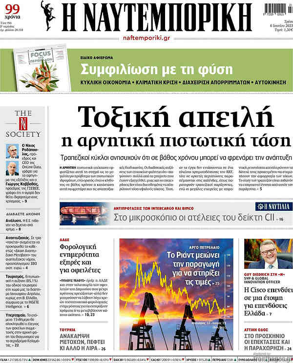 Η Ναυτεμπορική