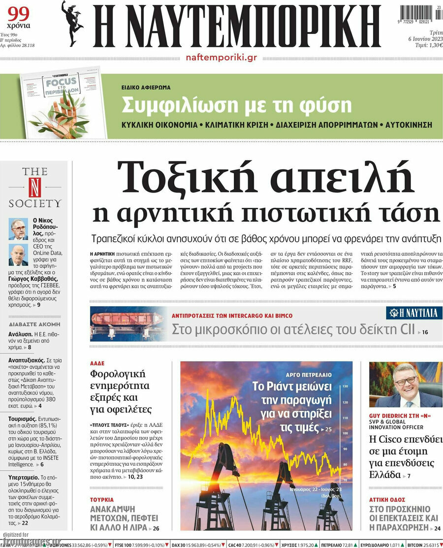 Η Ναυτεμπορική