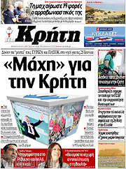 /Νέα Κρήτη