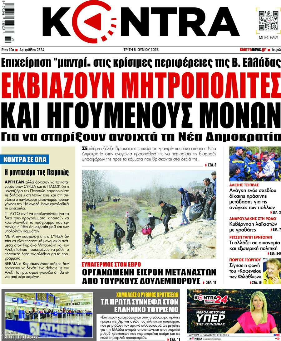 Kontra News