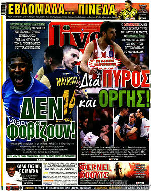Πρωτοσέλιδο εφημερίδας Live Sport - protoselida