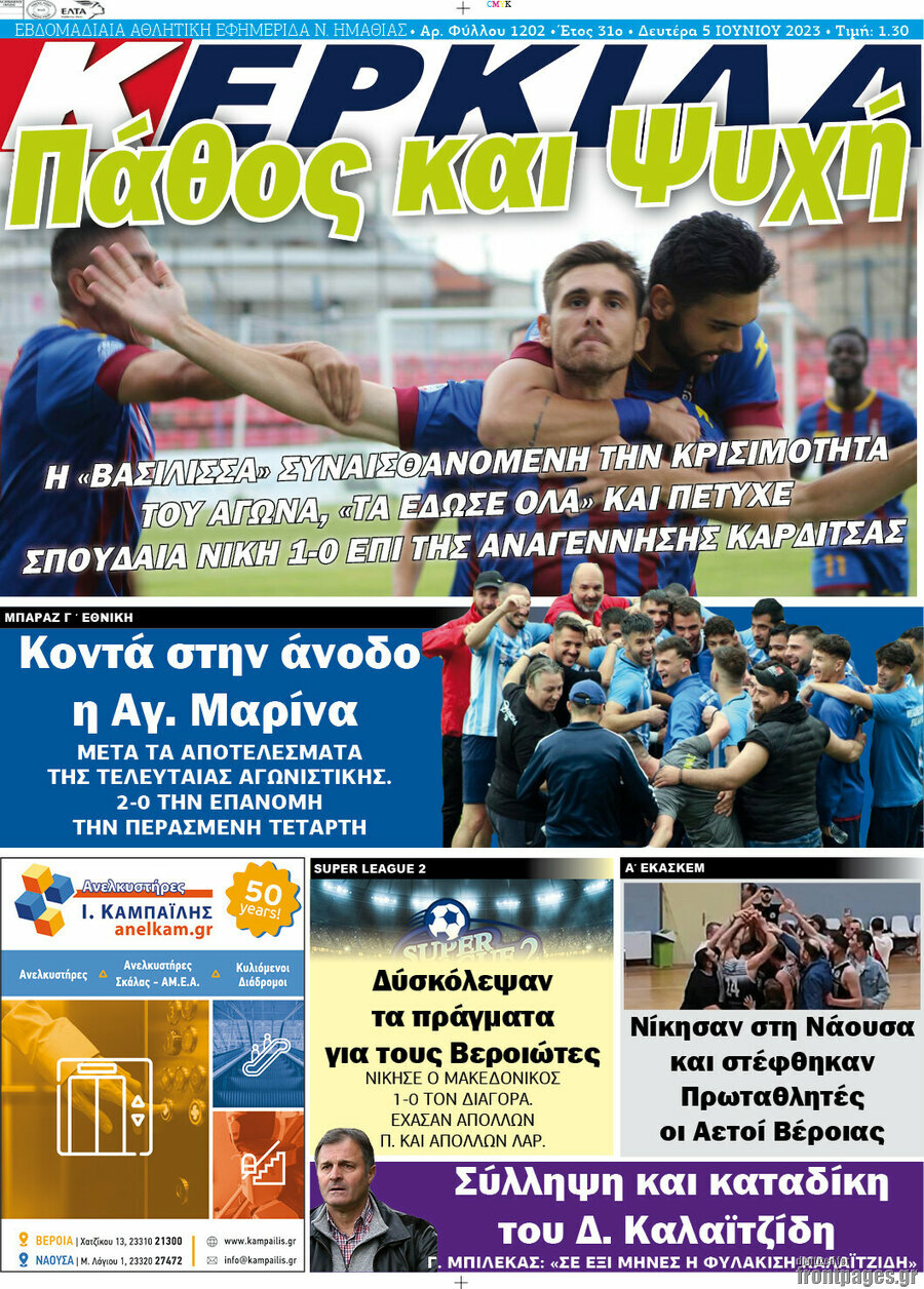 Κερκίδα