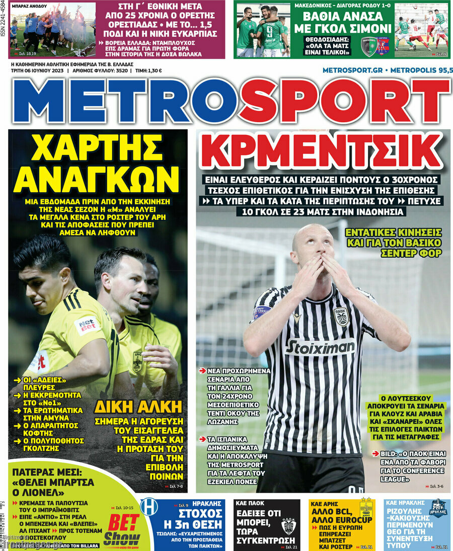 MetroSport