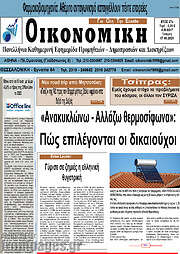/Οικονομική