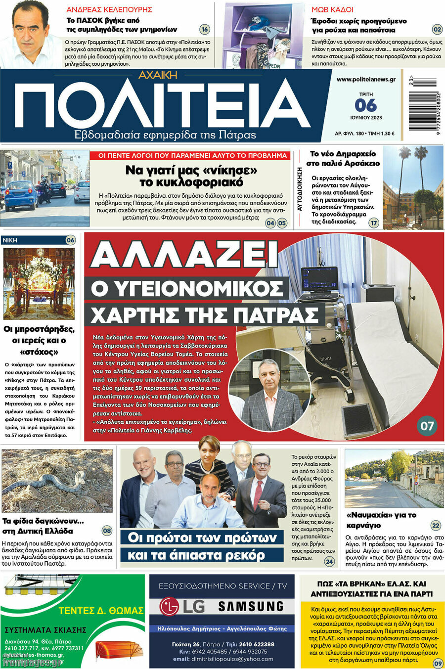 Αχαϊκή Πολιτεία