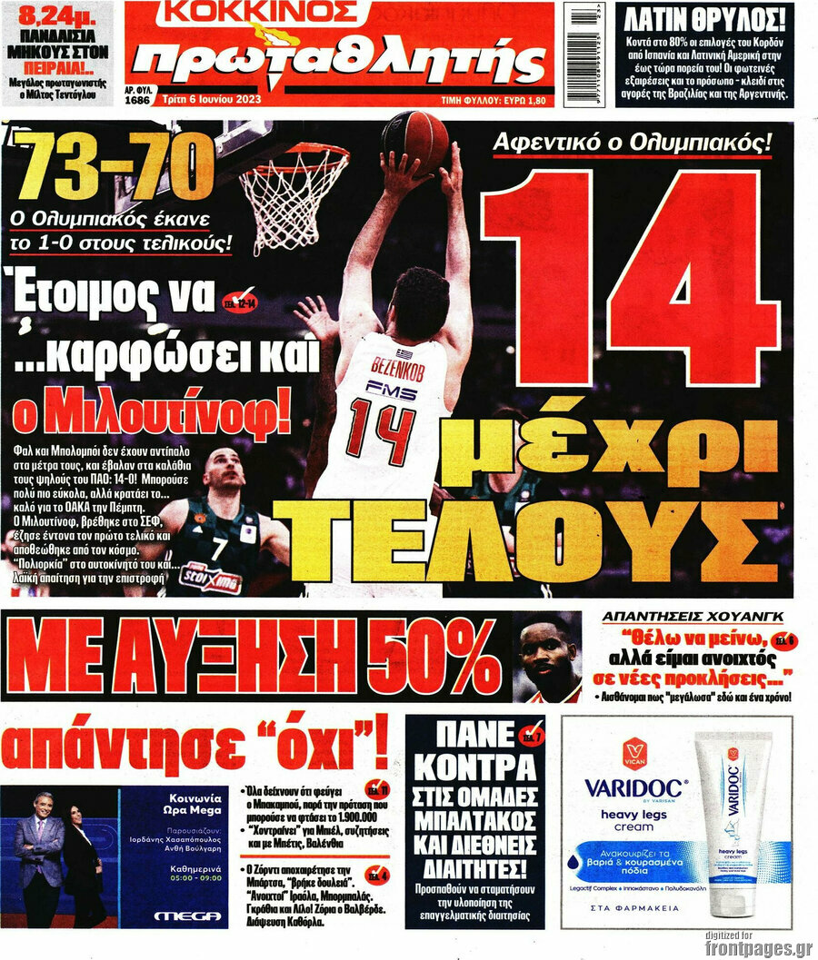 Πρωταθλητής