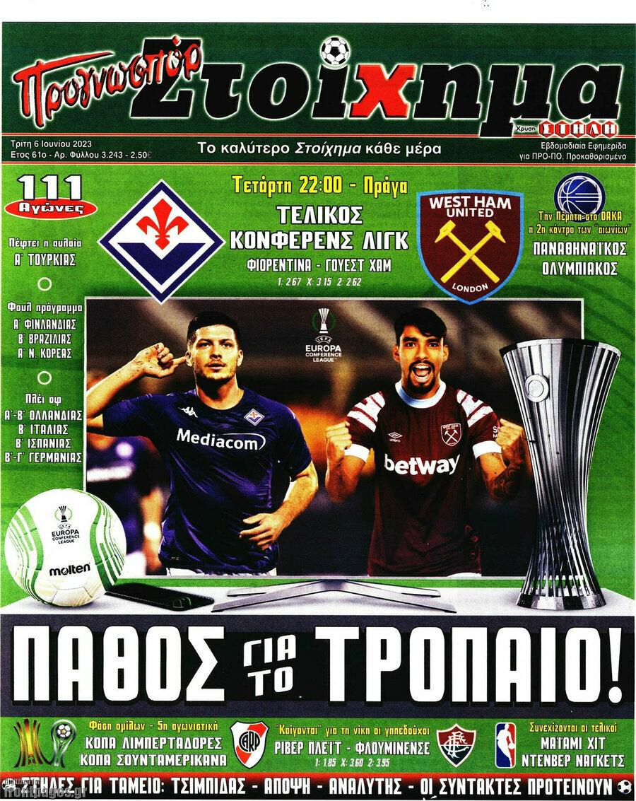 Προγνωσπόρ Στοίχημα