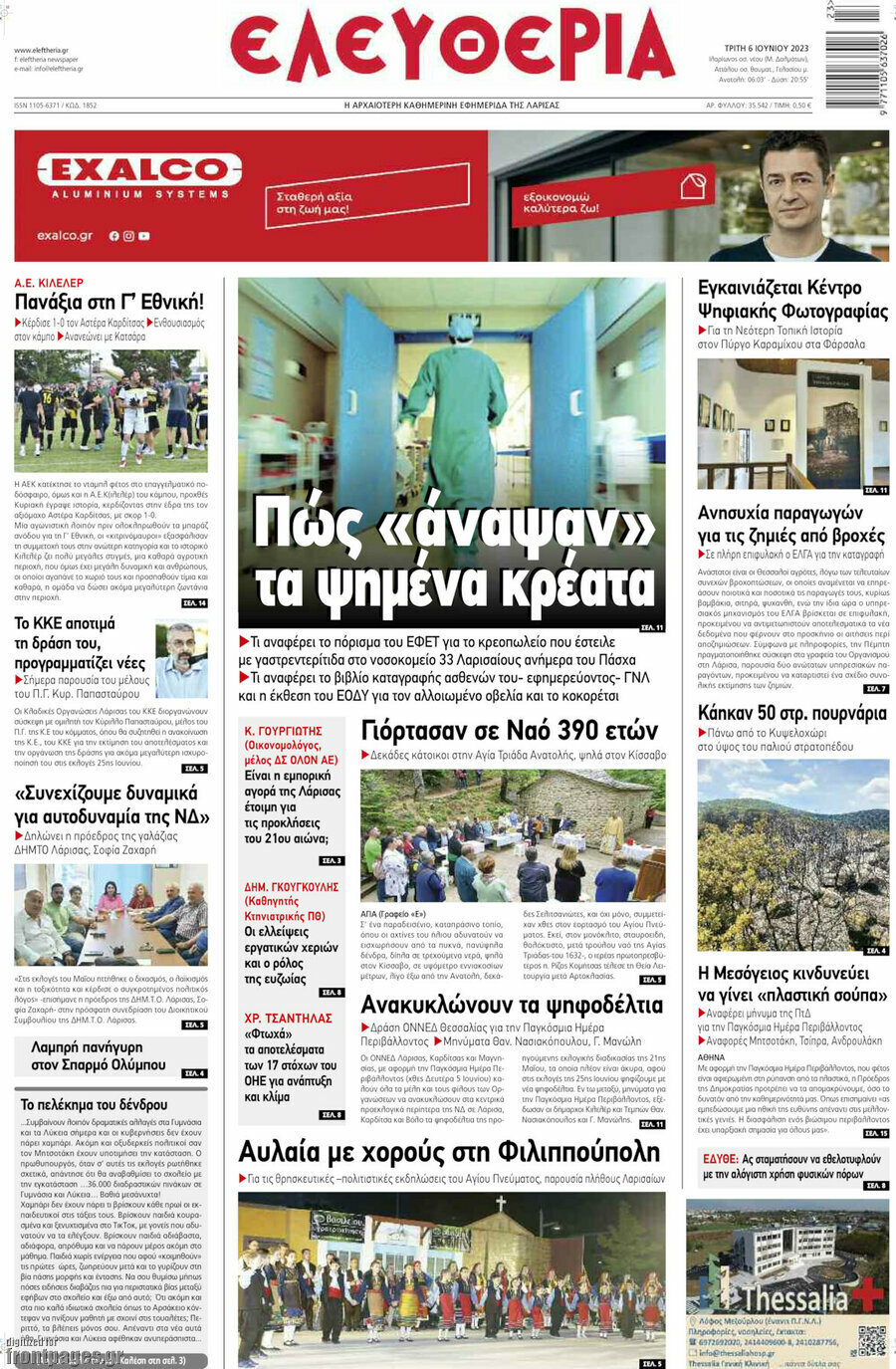 Ελευθερία
