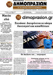 /Εφημερίς Δημοπρασιών