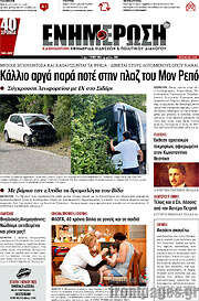 /Ενημέρωση