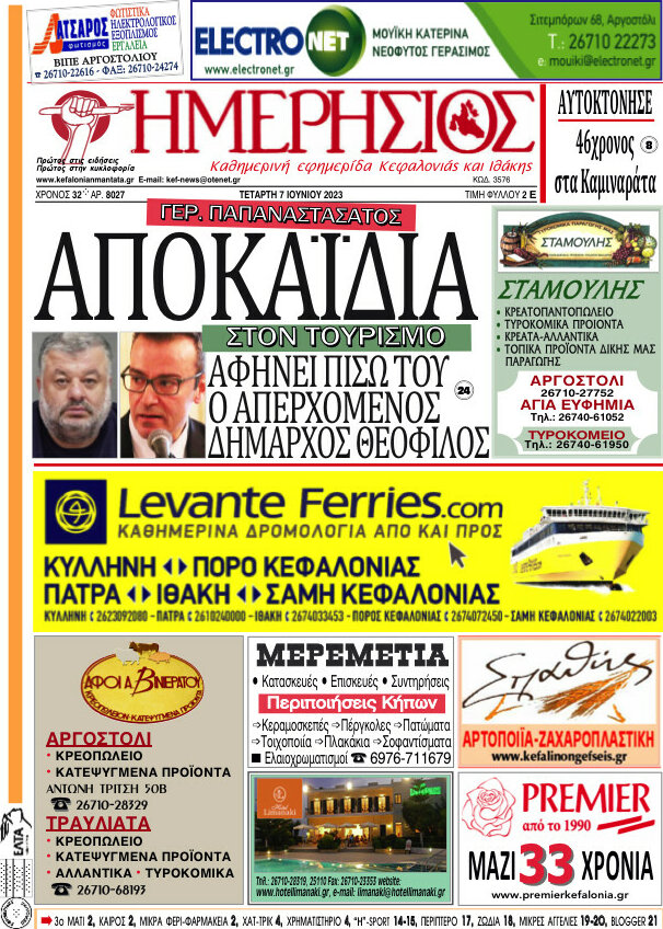 Ημερήσιος