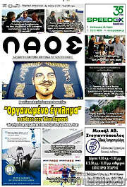 /Λαός