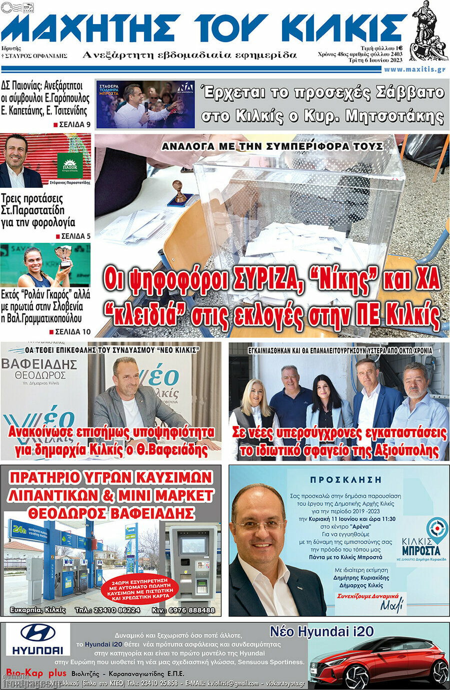 Μαχητής του Κιλκίς
