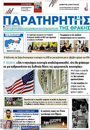 /Παρατηρητής