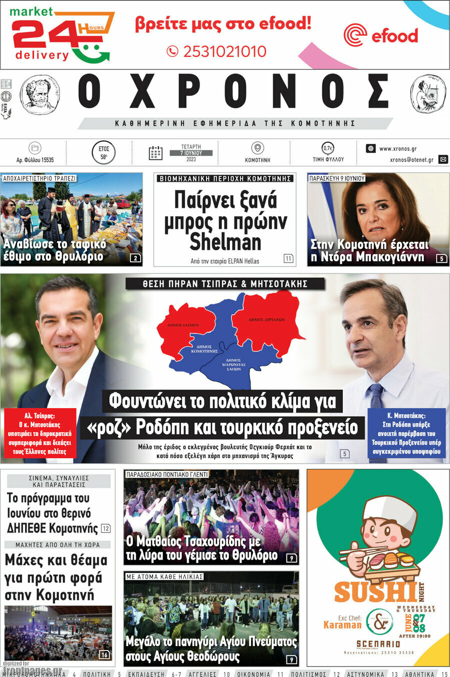 Χρόνος