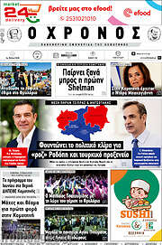 /Χρόνος