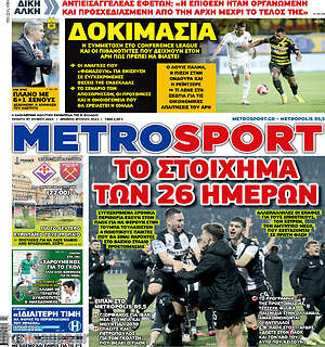 Πρωτοσέλιδο εφημερίδας MetroSport - protoselida
