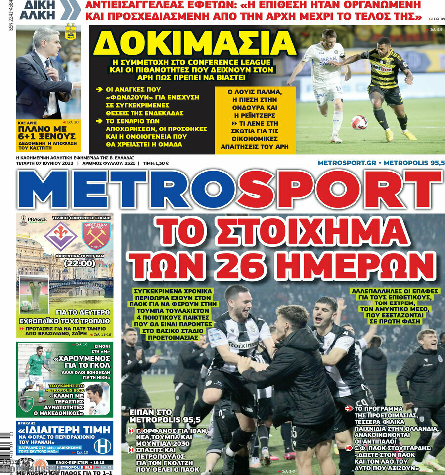 MetroSport
