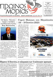/Πρωινός Μοριάς