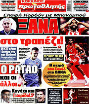 /Πρωταθλητής