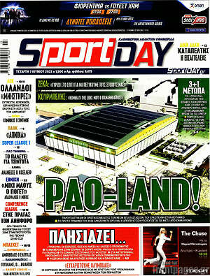 Πρωτοσέλιδο εφημερίδας Sport Day - protoselida