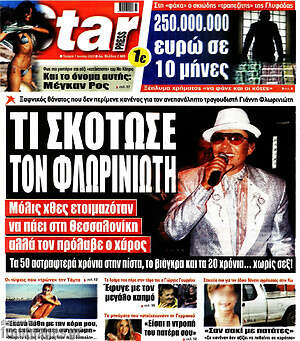 Πρωτοσέλιδο εφημερίδας Star press - protoselida